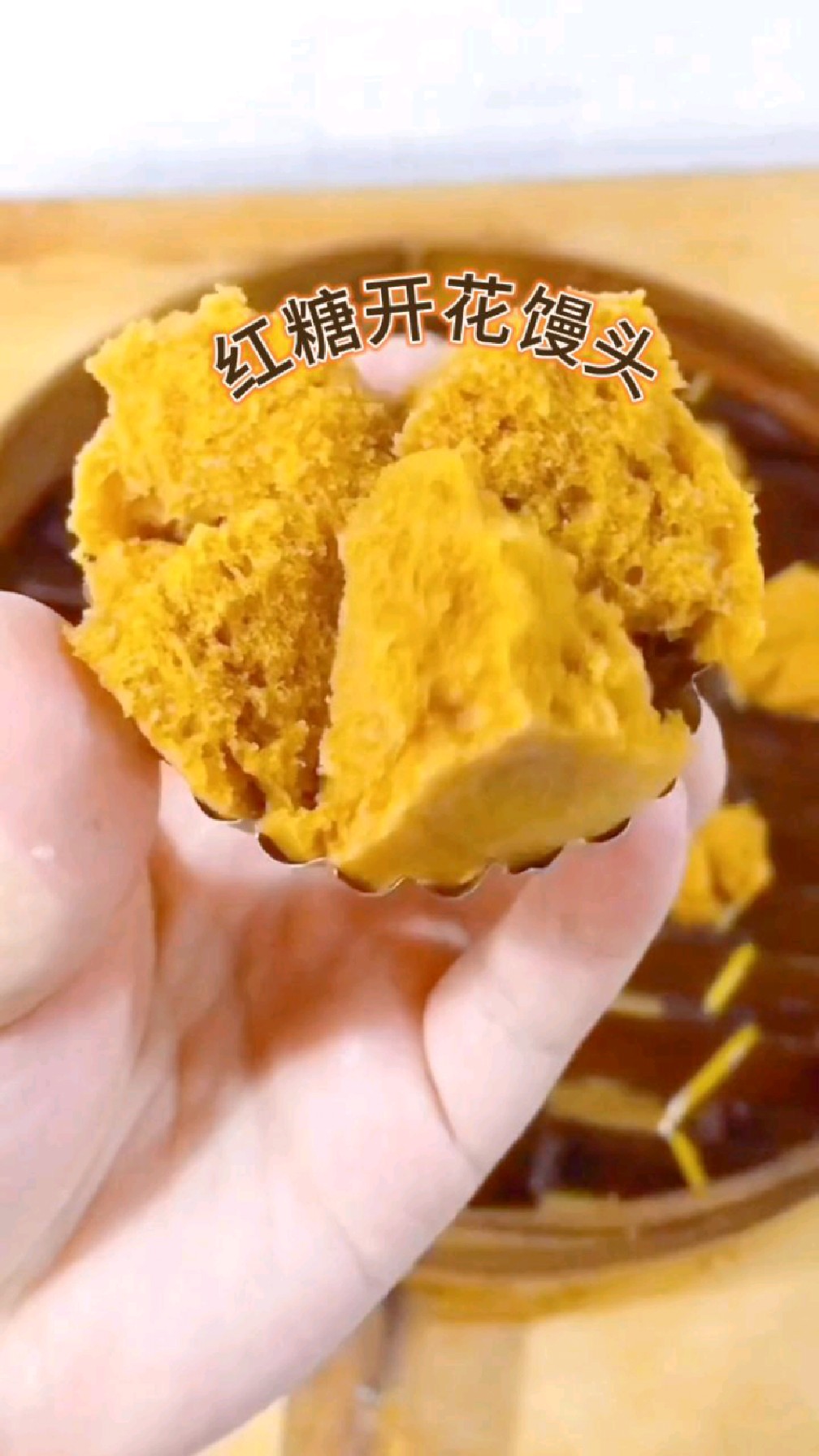 蓬松暄软,软糯香甜,比面包都好吃的红糖开花馒头