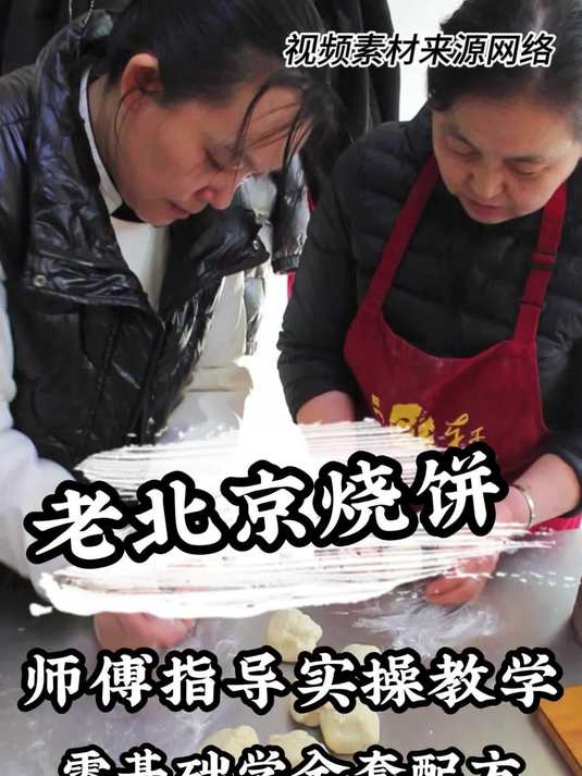 油酥烧饼配比水油皮与油酥分割技巧学习