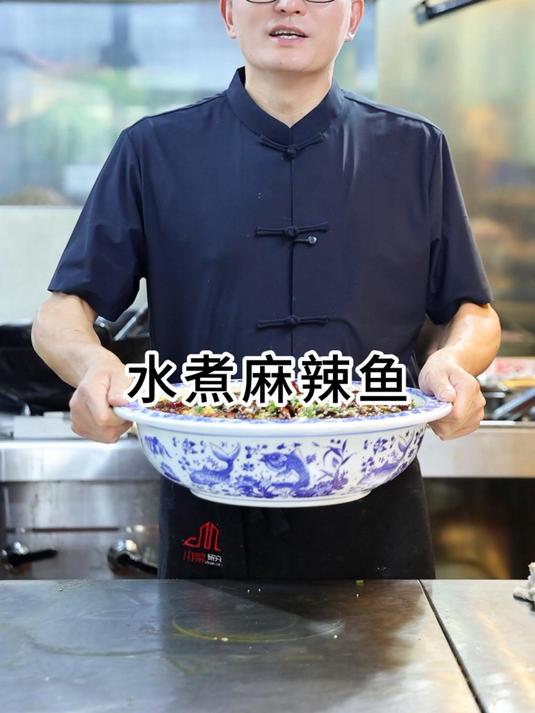 四川经典江湖菜水煮麻辣鱼，怎么做鱼肉滑嫩不腥不柴，麻辣醇厚