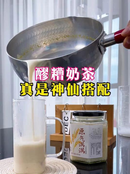 真心建议女孩子把奶茶都换成这杯热饮,醪糟和牛奶的神仙搭配