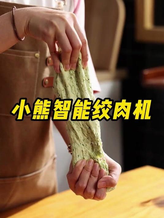 家用绞肉机