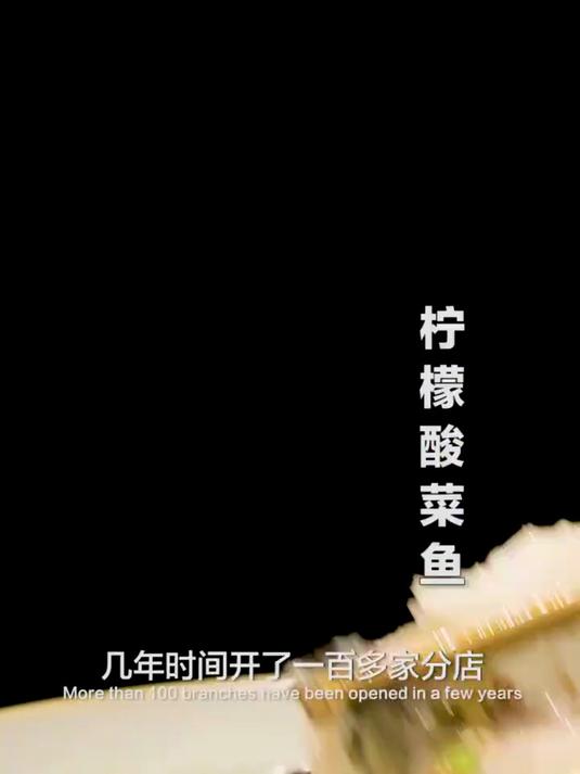 汤比鱼好喝的 柠檬 酸菜鱼!你喝过吗?