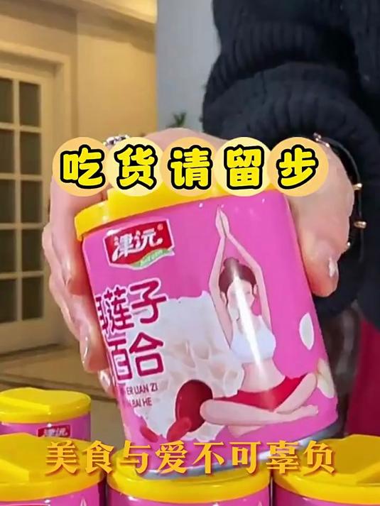冻干银耳羹冲泡即食桂圆红枣速食免煮炖代餐百合莲子