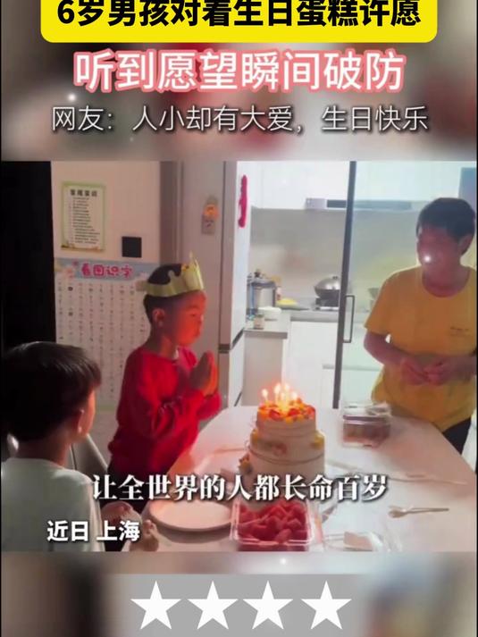 6岁男孩对着生日蛋糕许愿