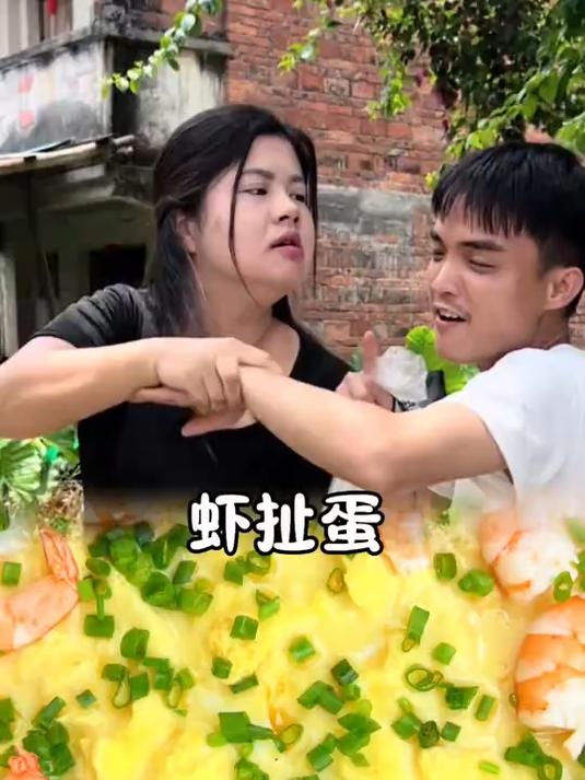 虾扯蛋