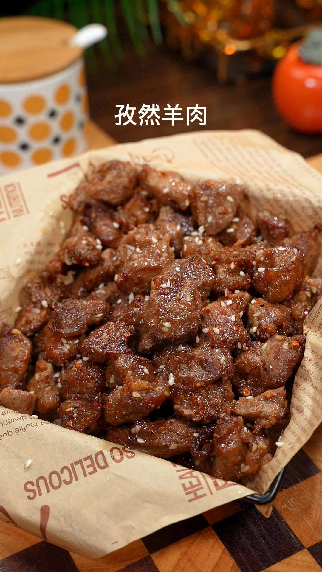 空气炸锅就可以搞定的孜然羊肉