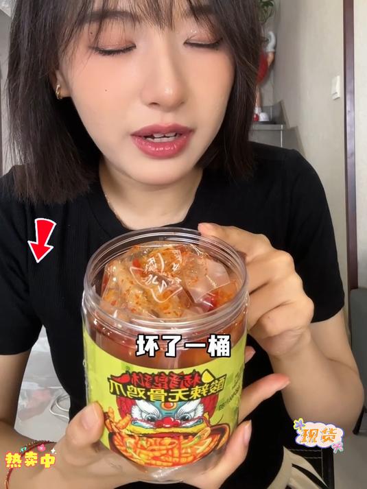 无骨鸡爪还有谁没有吃