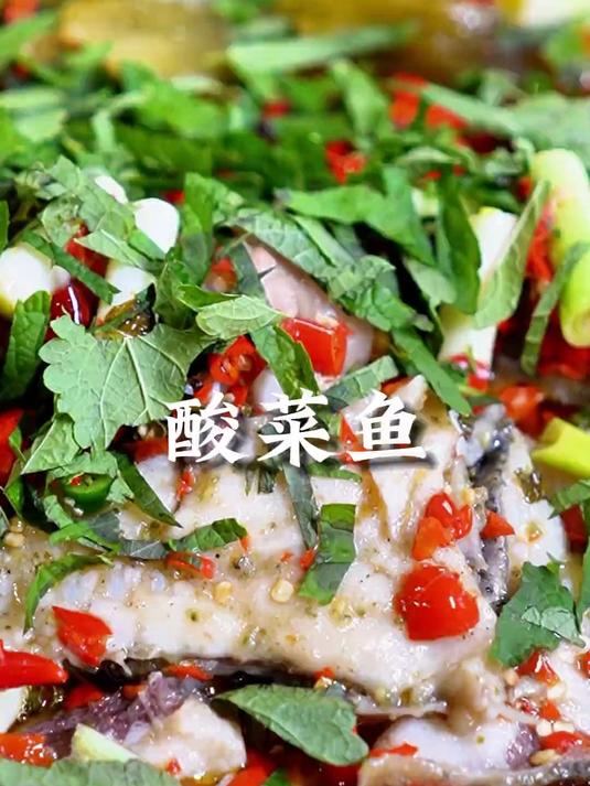 酸菜鱼的正确打开方式#自贡盐帮菜##自贡美食#