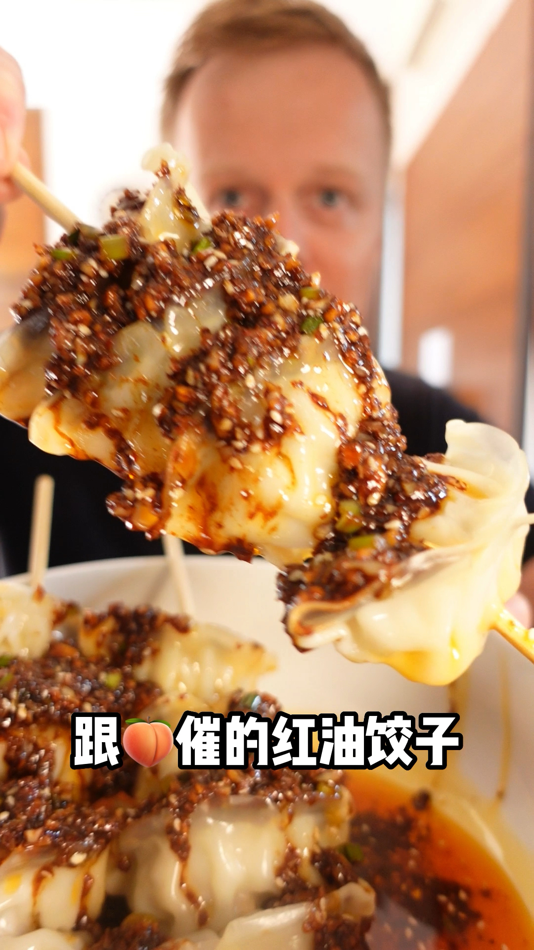 喃们连环催的红油饺子来了!