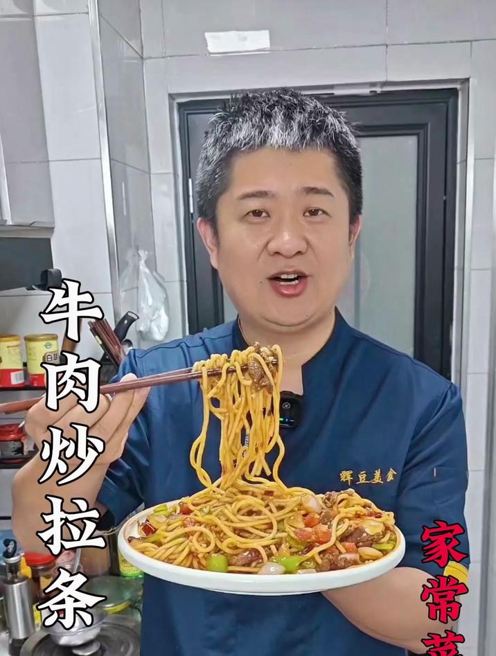 这才是牛肉炒拉条的家常菜做法,鲜香美味大人小孩都喜欢,试试吧