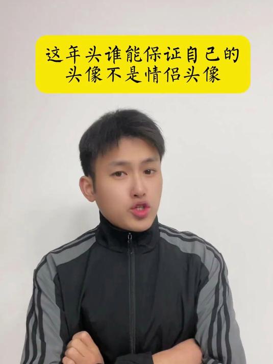 情侣头像