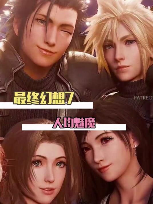 是的 我们ff7玩家就是吃的这么好