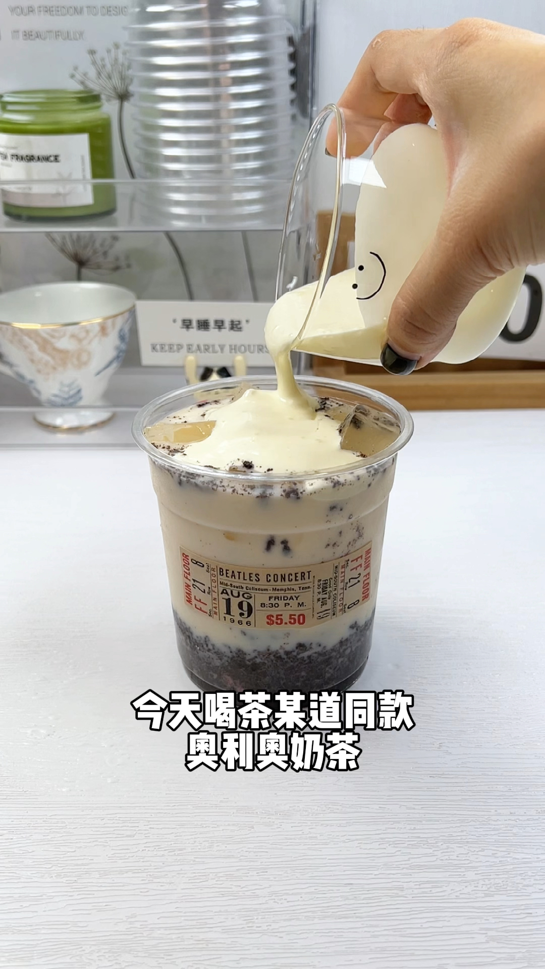 奥利奥奶茶,真的巨巨巨好喝!!