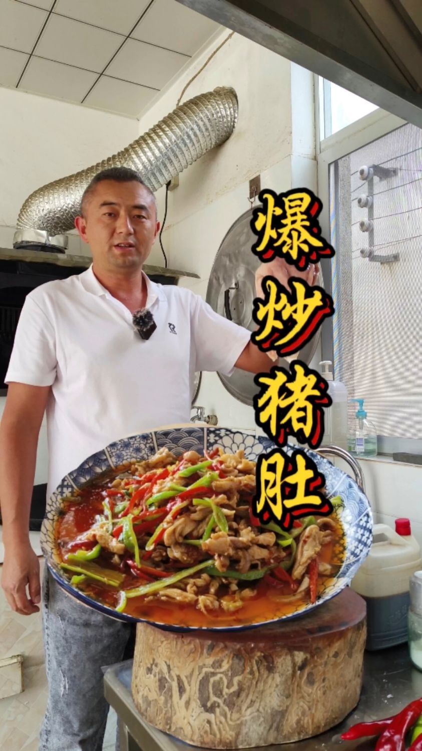 这道爆炒猪肚简直太下饭了