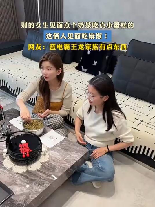 别的女生见面点个奶茶吃点小蛋糕的,这俩人见面吃麻椒
