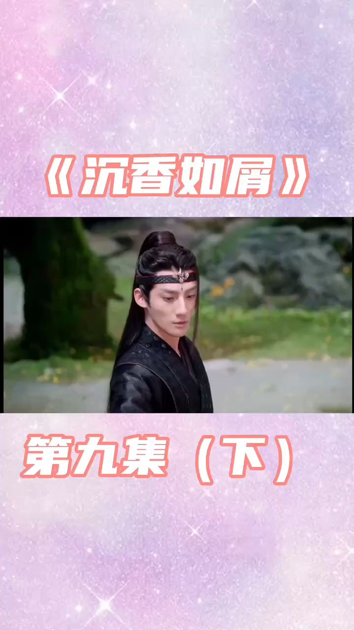 沉香如屑:没想到一柄剑居然如此刚烈,直接冲进了应渊身体内