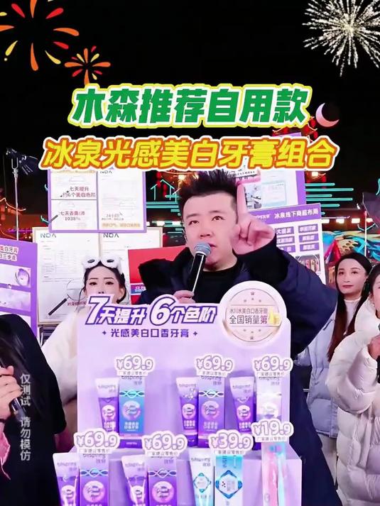 爱喝咖啡奶茶的注意了！木森同款去黄牙膏，色修粒子带走顽固牙渍#西安木森大舞台##牙膏##美
