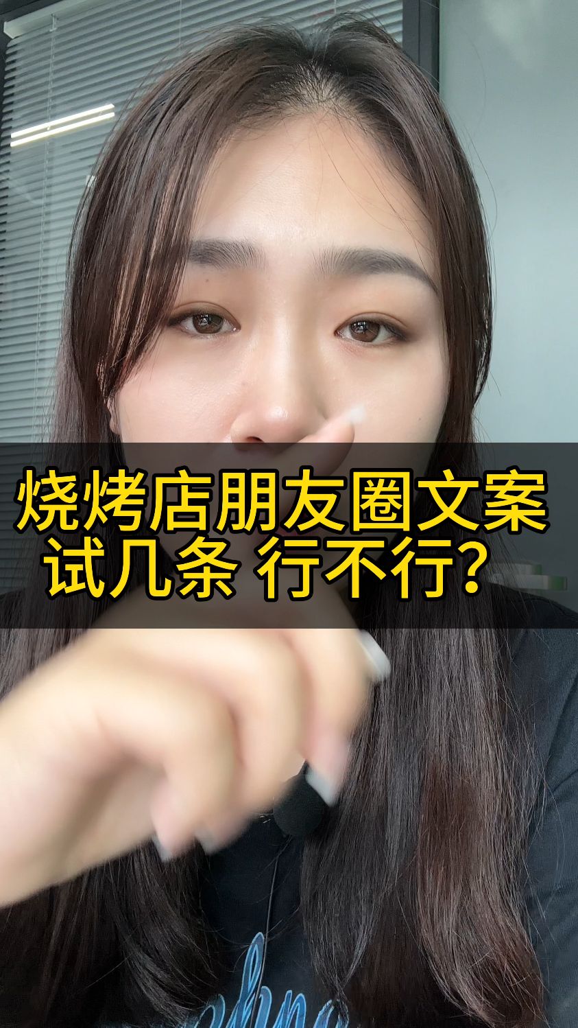 烧烤店朋友圈文案