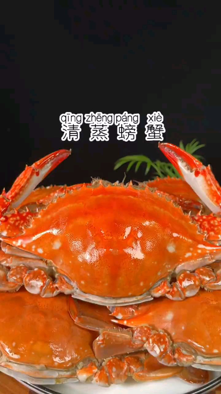 清蒸螃蟹最能留住螃蟹鲜味的做法