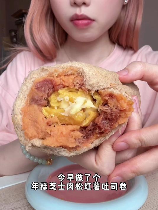88斤vlog芝士年糕红薯肉松吐司卷神仙吃法