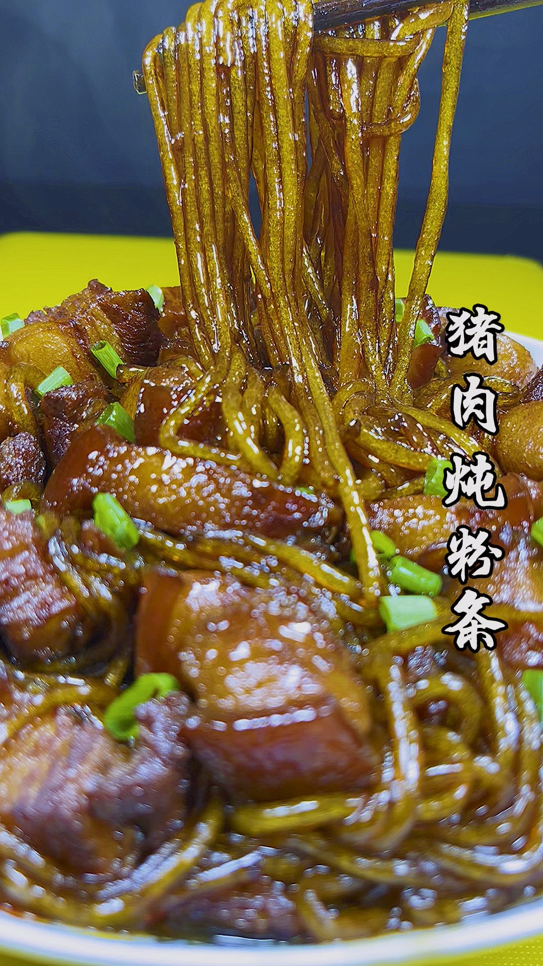 东北名菜猪肉炖粉条,您像我这么做,最少吃三碗大米饭