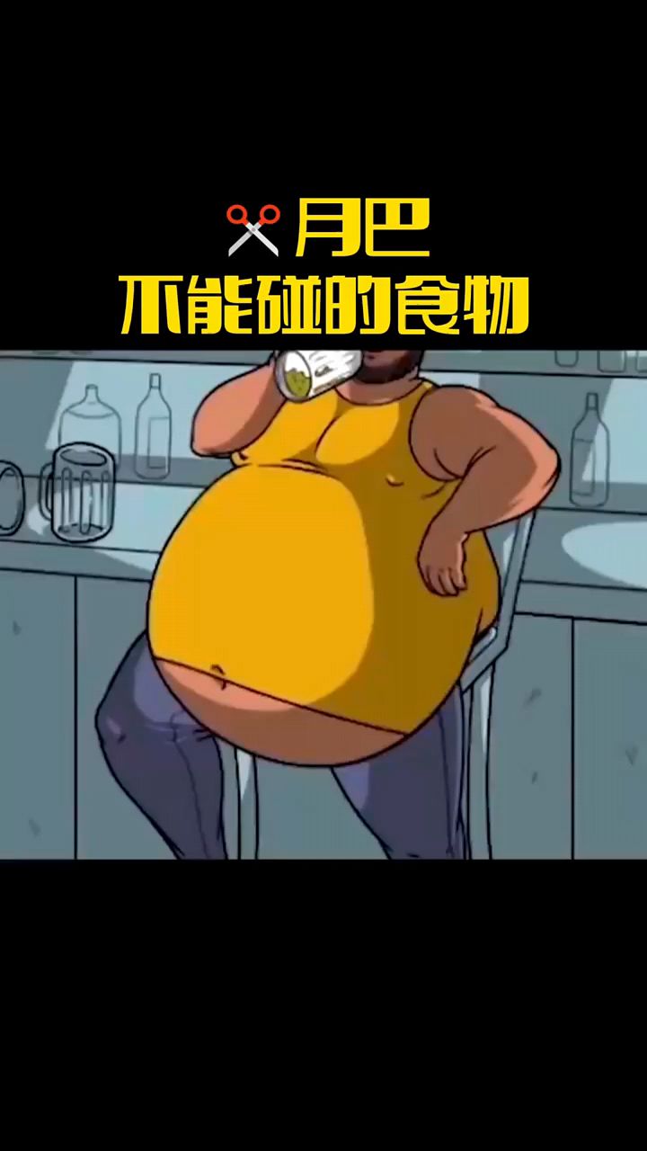 不能碰的食物语水果