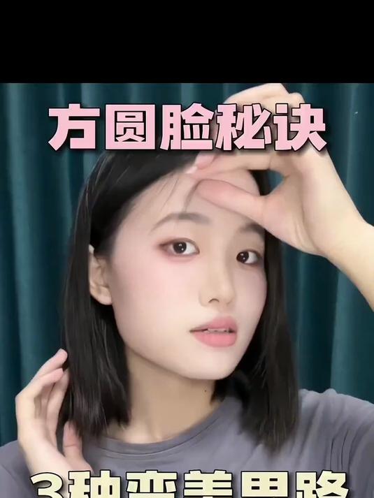 方圆脸变美思路:不要遮遮掩掩,大胆露出我们高级的下颌角!