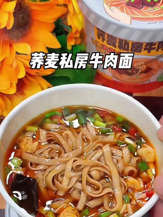 面又香汤又浓的荞麦私房牛肉面,香香辣辣的,非油炸
