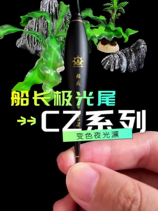 这才是2026 年该用的夜光漂，冬季鱼口再轻也能清晰可见 #钓鱼
