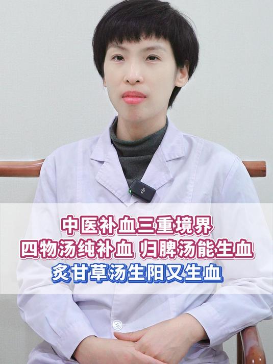 四物汤纯补血,归脾汤能生血,炙甘草汤生阳又生血!