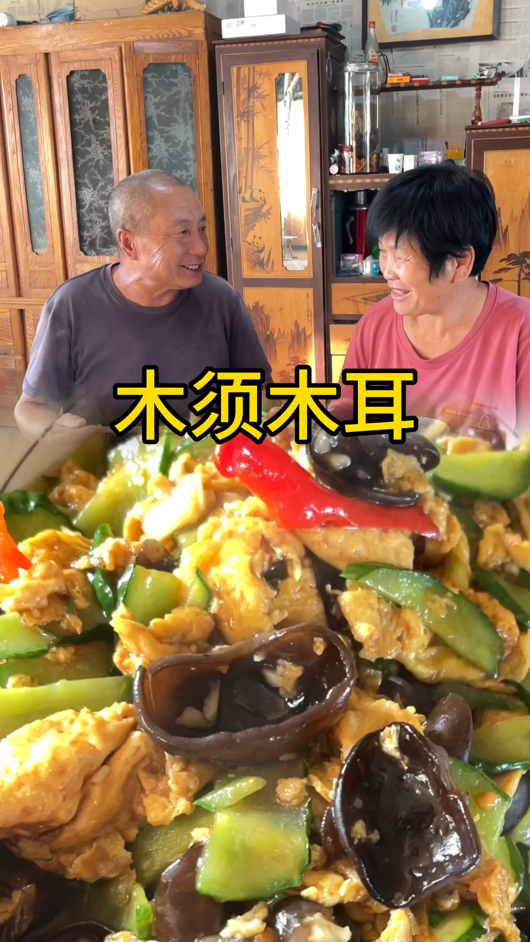 木须木耳,青椒土豆片[呲牙]家常小炒最美味
