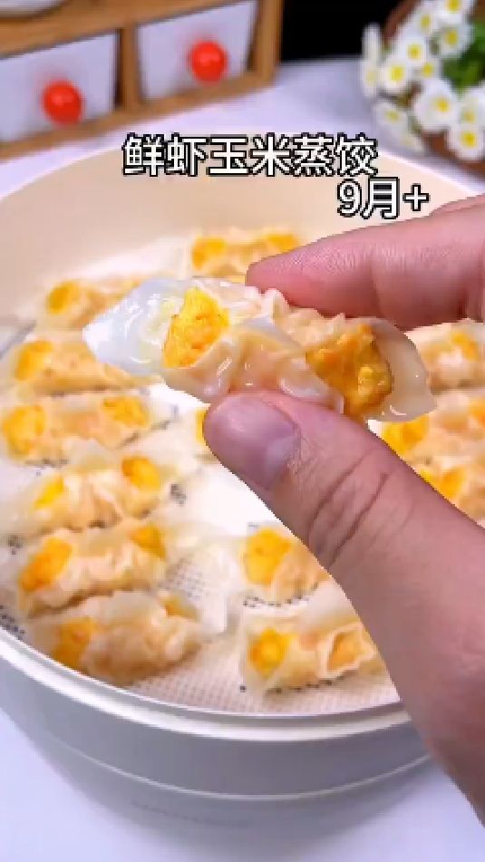 宝宝9个月的鲜虾玉米蒸饺