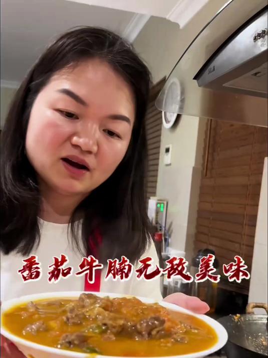 今天的晚餐番茄牛腩,老公和儿子各干了两碗米饭