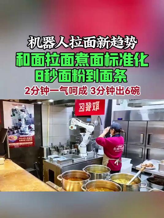 机器面不好吃?这个面馆高峰期一小时做200多碗