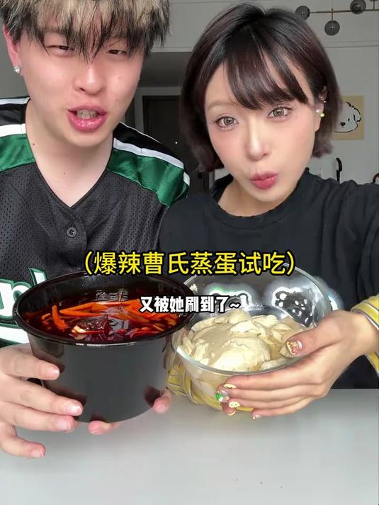 建议曹氏把这个列入新菜单!