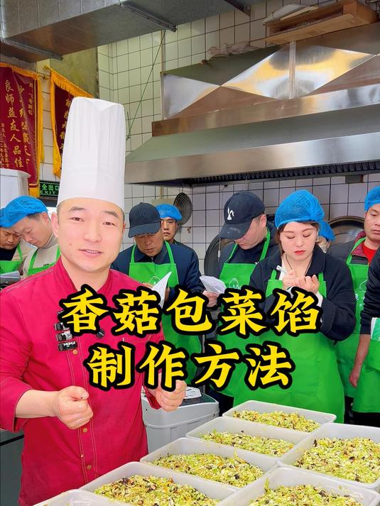 青青绿绿不出水的香菇包菜馅制作方法