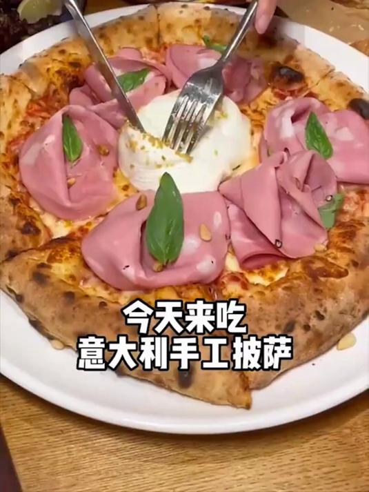 今天来吃 意大利手工披萨