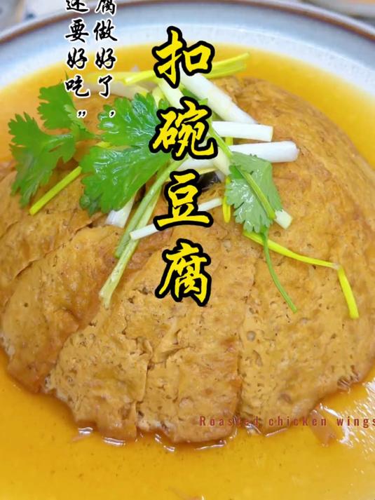 过年肉菜太多,给你推荐个素菜,比肉还要好吃