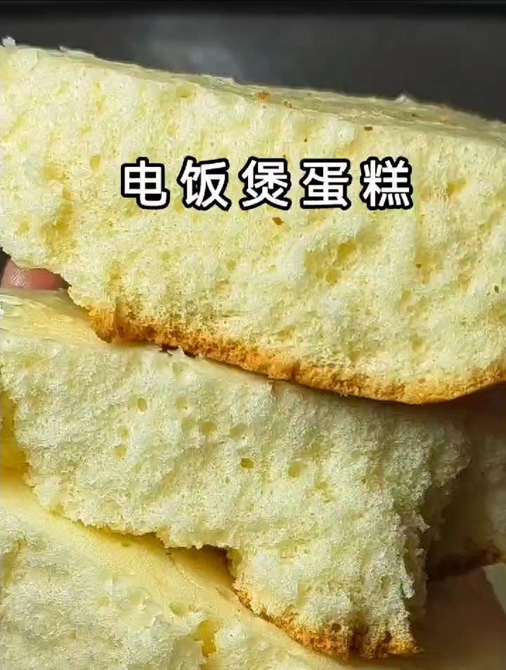 做蛋糕的最简单方法