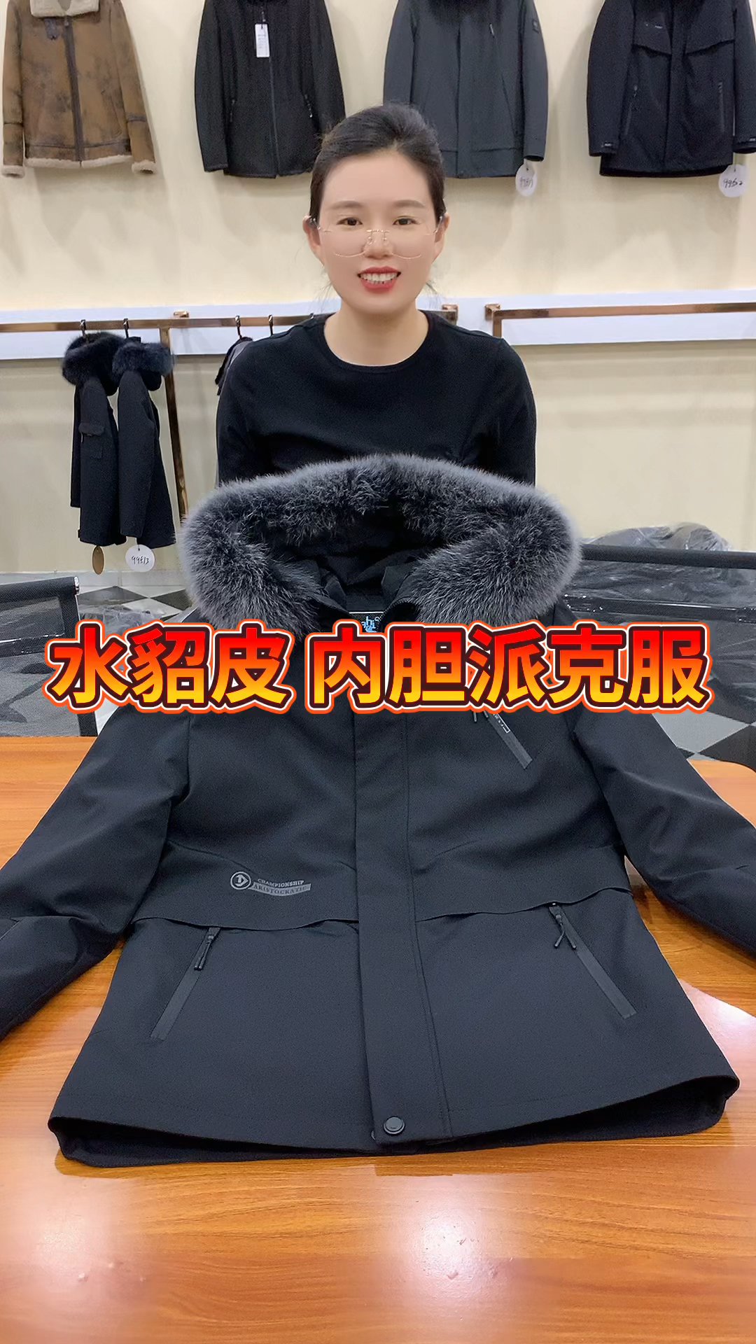 水貂皮派克服炸福利