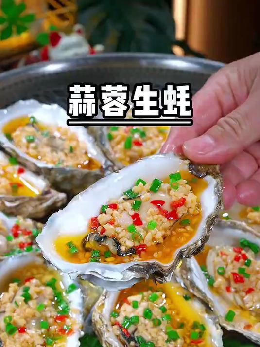 以后想吃蒜蓉蒸生蚝，就像我这样做