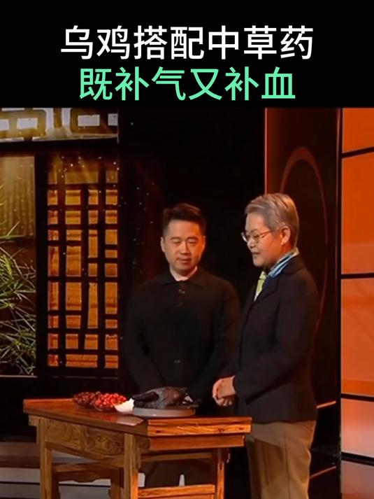 养心药材——乌鸡