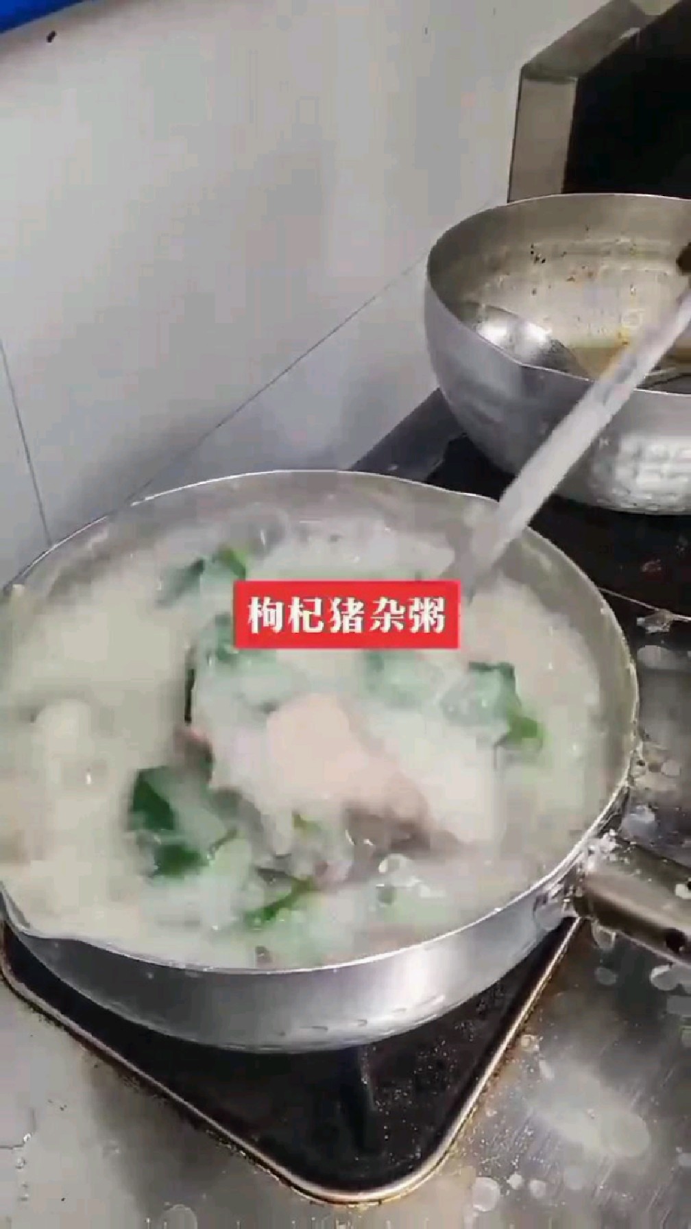 枸杞猪杂粥,好喝还健康。