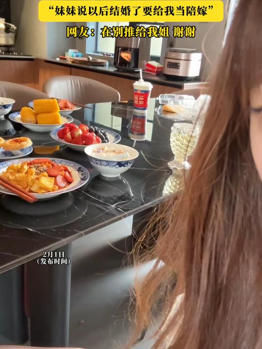 女生晒出妹妹给自己做的早餐,“妹妹说以后结婚了要给我当陪嫁”