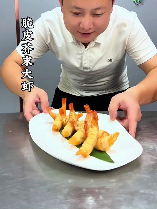 混沌皮与大虾也能做成不一样的摆盘