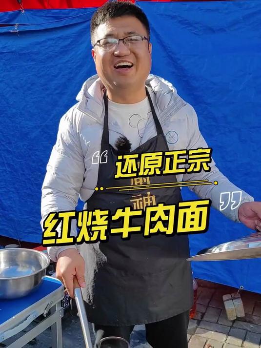 嘎嘎正宗的红烧牛肉面配方安排上