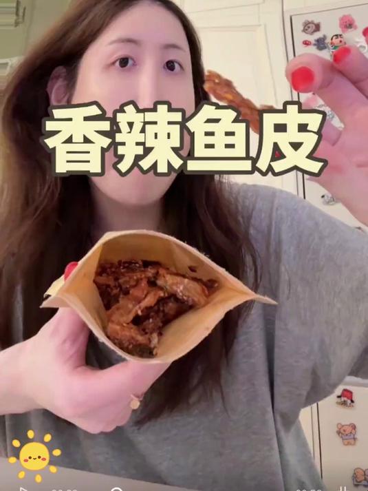 有了甜辣鳕鱼皮我把我最爱的辣条都戒了，甜甜辣辣酥酥脆脆巨好吃