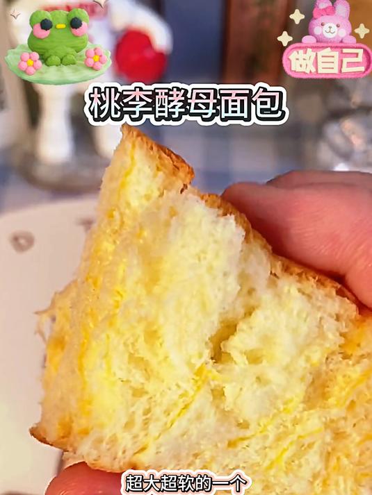 早餐超喜欢来个松松软软的酵母面包桃李面包早餐吃什么