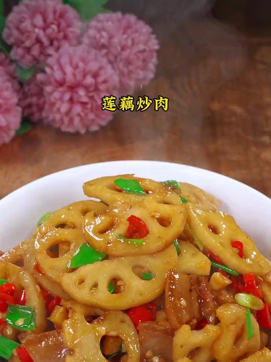 爽脆下饭的莲藕炒肉