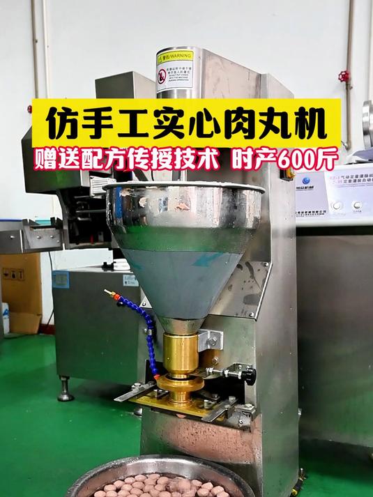 全自动仿手工肉丸机,时产600斤